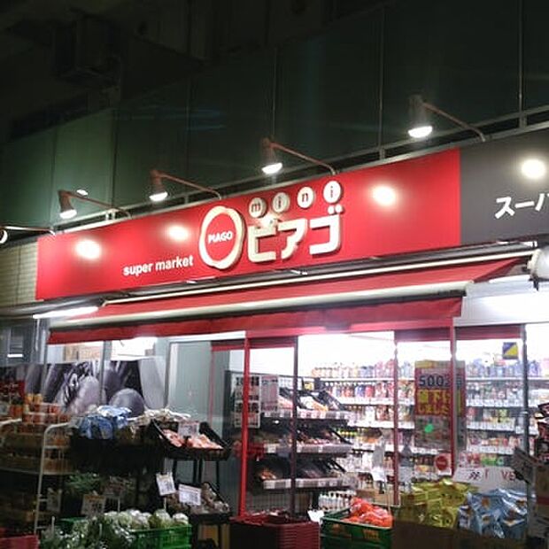 【スーパー】99イチバミニピアゴ布田駅前店まで529ｍ