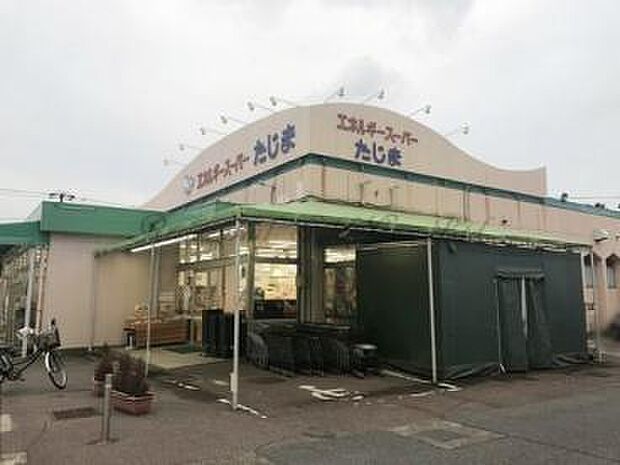 【スーパー】エネルギースーパーたじま美浜店まで538ｍ