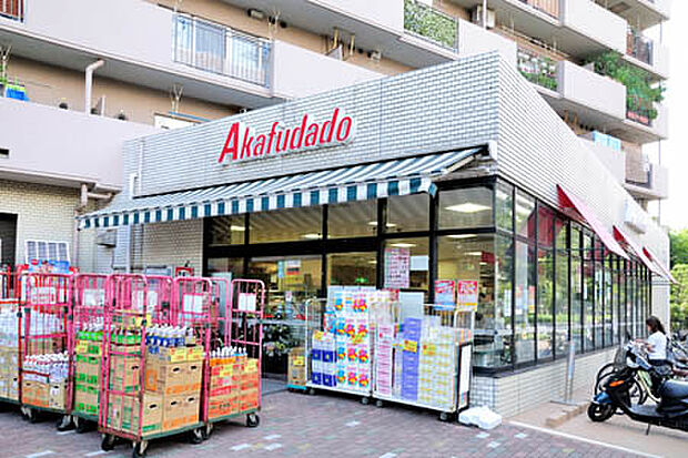 【スーパー】Akafudado(赤札堂)　塩浜店まで627ｍ