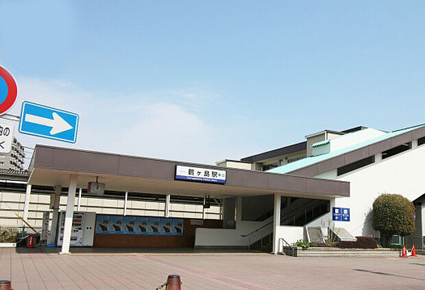 鶴ヶ島駅（1300ｍ）