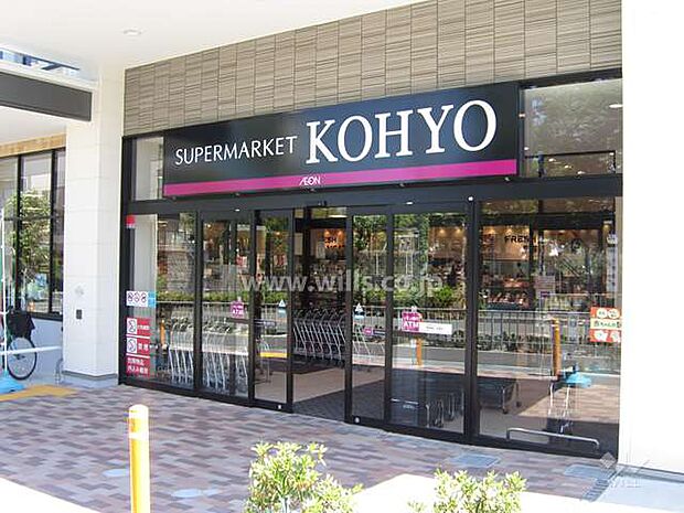 KOHYO(コーヨー)(小野原店)の外観
