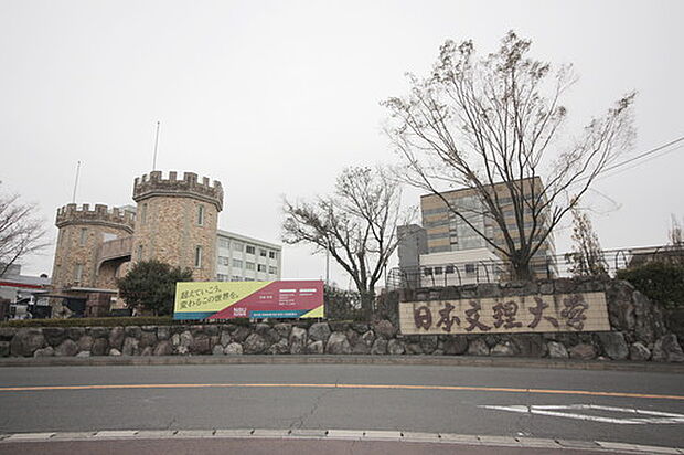 日本文理大学
