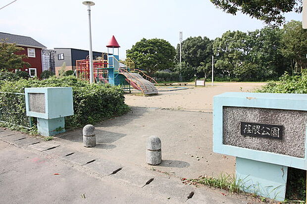 荏隈公園