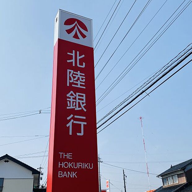 【銀行】北陸銀行四方支店まで206ｍ