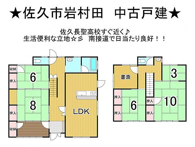 岩村田　中古戸建(4SLDK)の内観