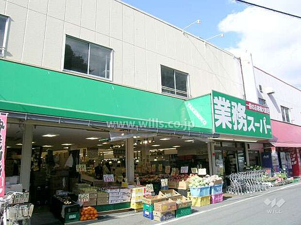 業務スーパー(鉢塚店)の外観