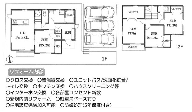 御殿場市神山平2丁目　中古戸建(4LDK)の内観