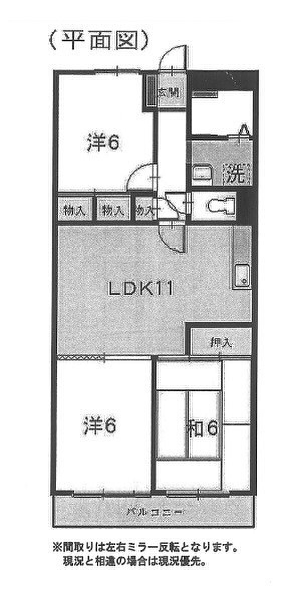 高沢パークハウス(3LDK) 4階の内観