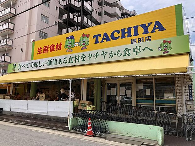 タチヤ堀田店まで300ｍ　徒歩約4分