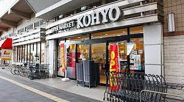 【スーパー】KOHYO(コーヨー)　阪急曽根店まで851ｍ