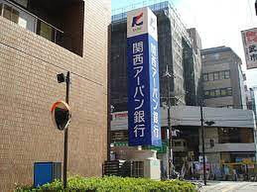 【銀行】関西みらい銀行　緑地公園支店まで1664ｍ