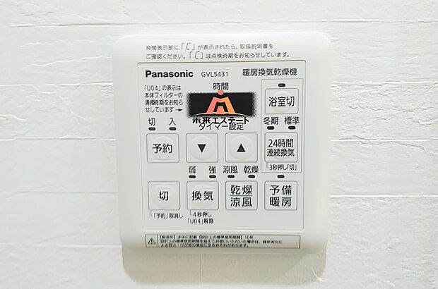 ラ・トゥール飯田橋　浴室乾燥暖房機バス　新規リノベーション完成