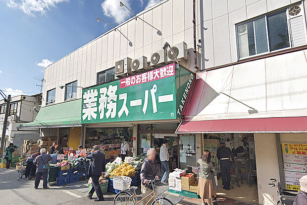 業務スーパー 鉢塚店（1041m）