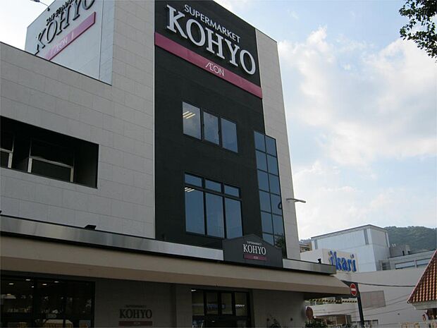 KOHYO 箕面店（955m）