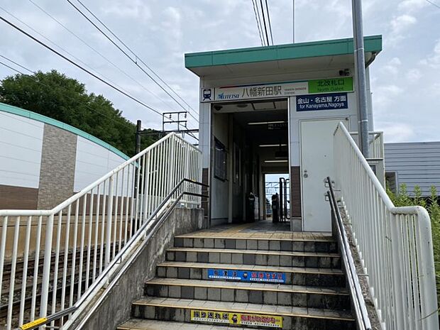 名鉄河和線「八幡新田」駅　1204ｍ　徒歩約16分。緑豊かな閑静な住宅街に位置する普通停車駅です。駅すぐそばにはコンビニやドラッグストアがあり便利です。