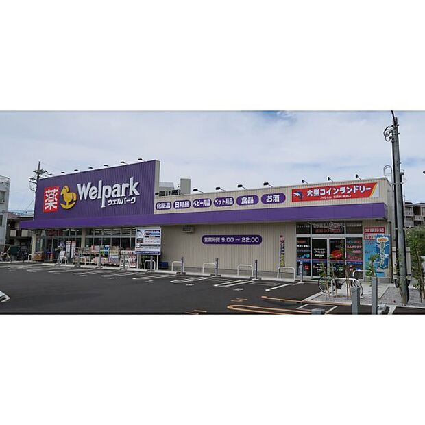 ウェルパーク武蔵砂川店