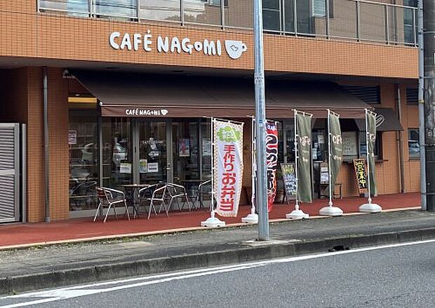 【喫茶店・カフェ】CAFE　NAGOMIまで1284ｍ