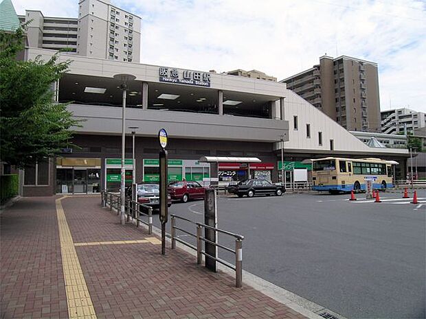 阪急千里線「山田」駅