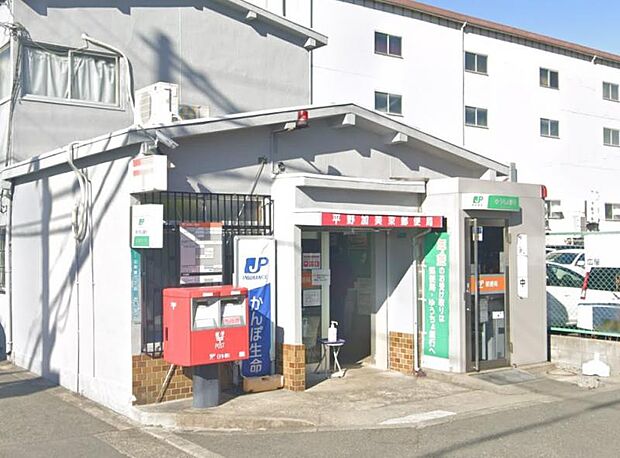 平野加美東郵便局
