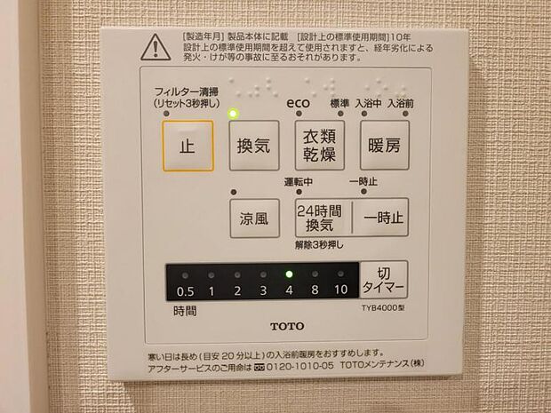 浴室乾燥暖房機付きで毎日快適なバスタイム！