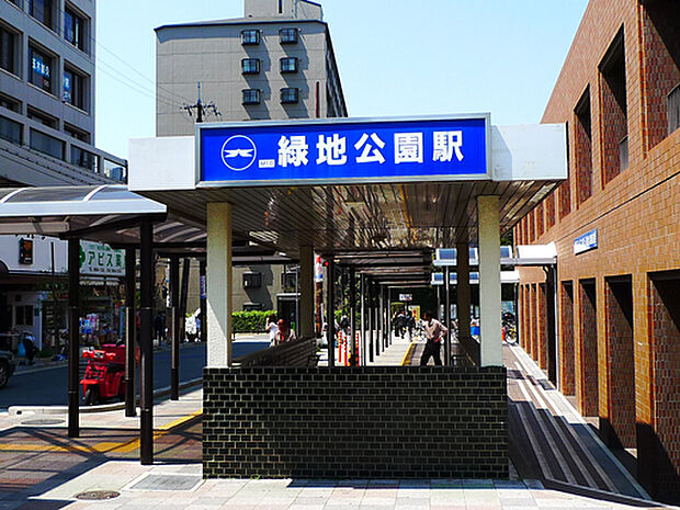 北大阪急行電鉄「緑地公園駅」