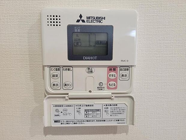 給湯器付リモコンで温度調節もボタンでらくらく！