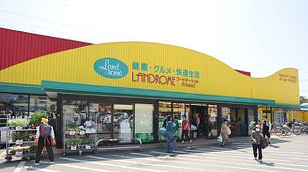 【ショッピングセンター】ランドロームフードマーケット東吉田店まで1806ｍ