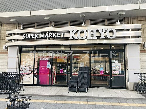 【スーパー】KOHYO阪急曽根店まで833ｍ
