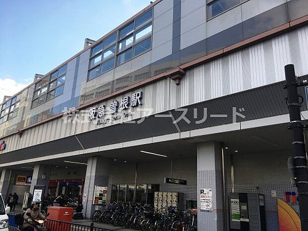 【駅】阪急宝塚線曽根駅まで833ｍ