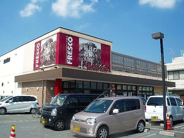 FRESCO（フレスコ） 鮎川店（451m）