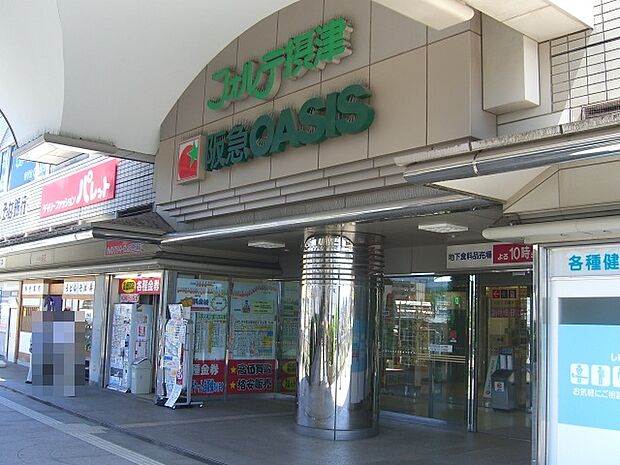 阪急OASIS（阪急オアシス） 千里丘店（1018m）