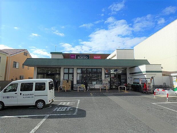 KOHYO（コーヨー） 松が丘店（786m）