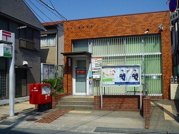 茨木水尾郵便局（484m）