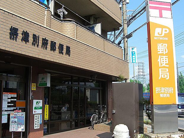 摂津別府郵便局（1376m）