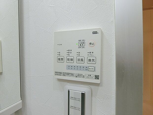 洗濯物の乾燥やヒートショック対策にも活躍する浴室換気乾燥機付きです。