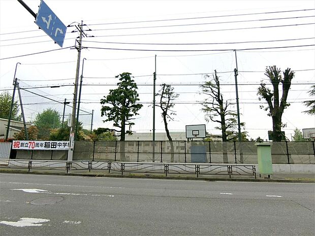川崎市立稲田中学校（1350m）