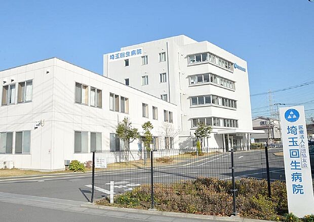 周辺環境-病院(1120m)埼玉回生病院
