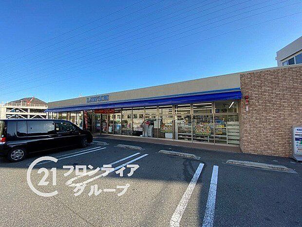 ローソン神戸妙法寺荒打店 徒歩9分。 680m