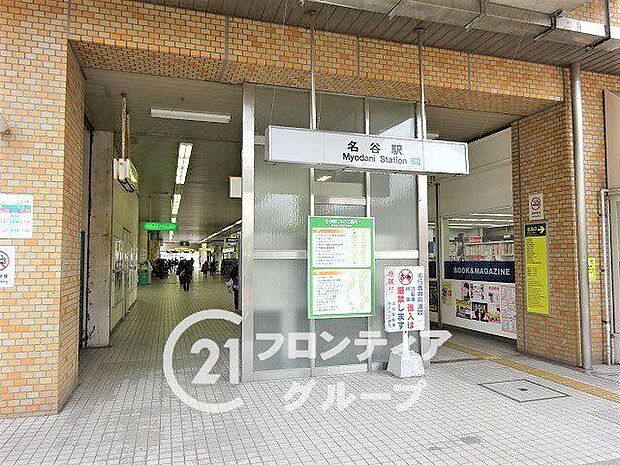 徒歩12分。名谷駅(神戸地下鉄 西神延伸線) 940m