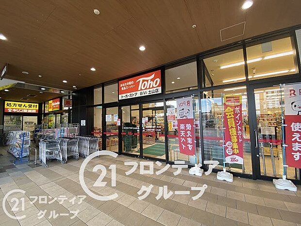 トーホーストアBiVi土山店 610m
