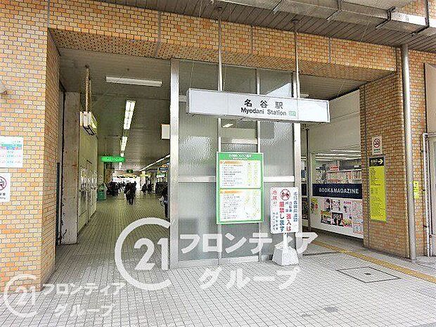 名谷駅(神戸地下鉄 西神延伸線) 610m