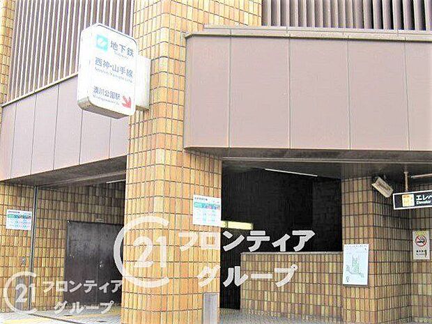 湊川公園駅(神戸地下鉄 山手線) 徒歩3分。 240m
