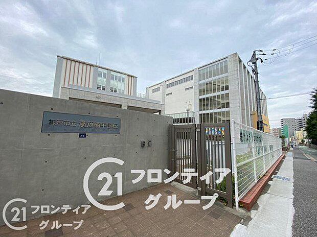 神戸市立湊翔楠中学校 徒歩16分。 1280m