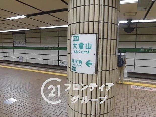徒歩18分。大倉山駅(神戸地下鉄 山手線)　 1430m