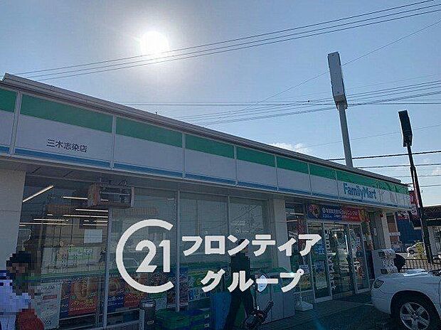 ファミリーマート三木志染店 900m