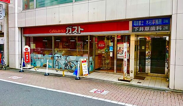 ガスト 下井草店（から好し取扱店）（781m）