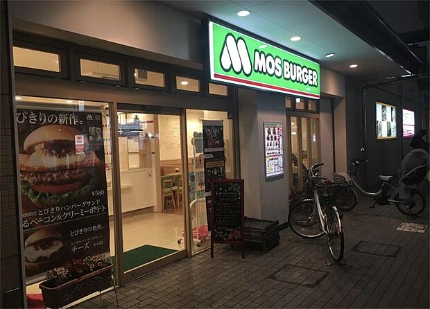 モスバーガー下井草駅店（860m）