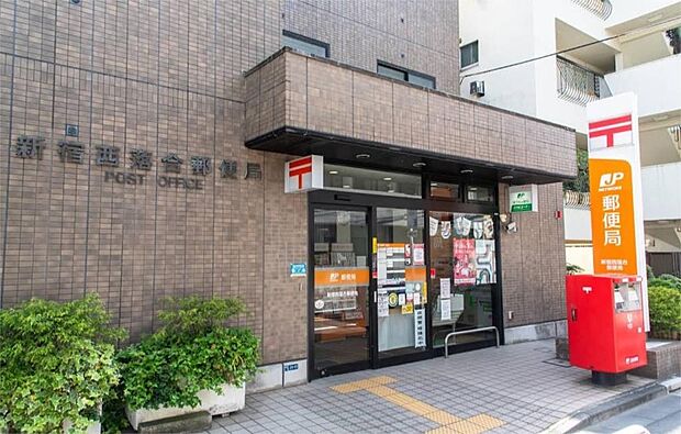 新宿西落合郵便局（391m）