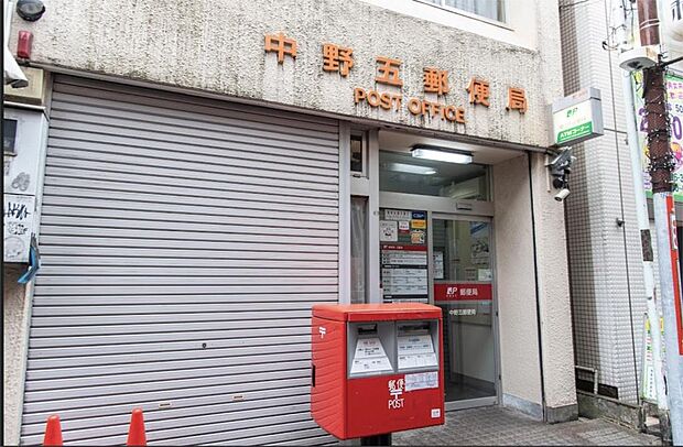 中野五郵便局（378m）