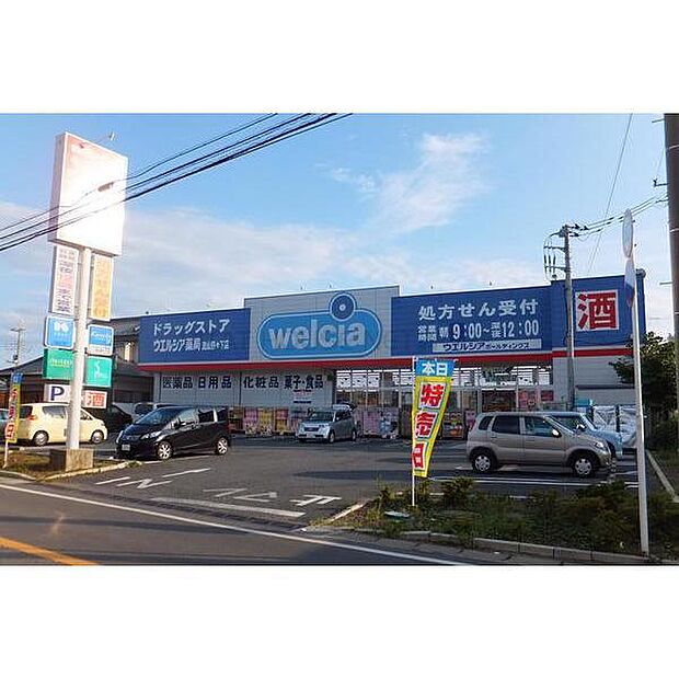 ウェルシア薬局流山野々下店（630m）